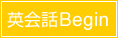 ���S�Ґ��@�p��bBegin(�p��b�r�M��)