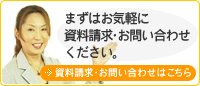 �܂��͂��C�y�Ɏ��������E���₢���킹���������B