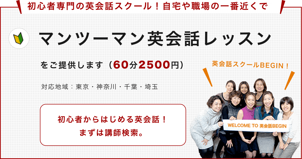 英会話ビギン Millionbilliontrillion大きな数字の覚え方・数え方 初心者専門マンツーマン英会話スクール