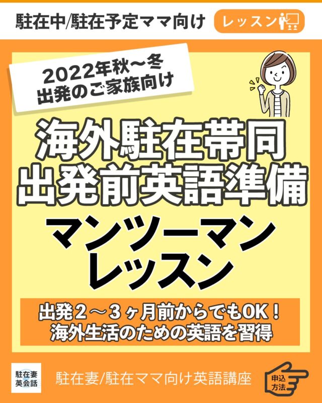 英会話ビギン 英語で 縦に 横に 方向をあらわす表現をまとめてみました 初心者専門マンツーマン英会話スクール